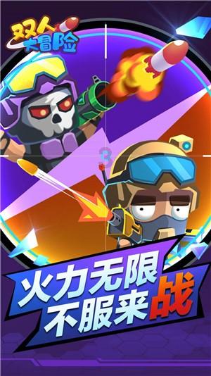 逆境英雄降临